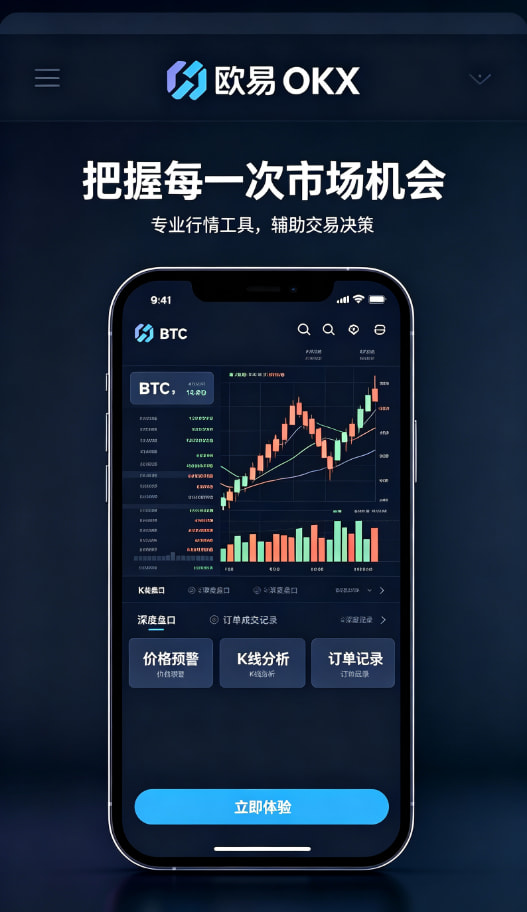 欧交易所APP官方网站理财